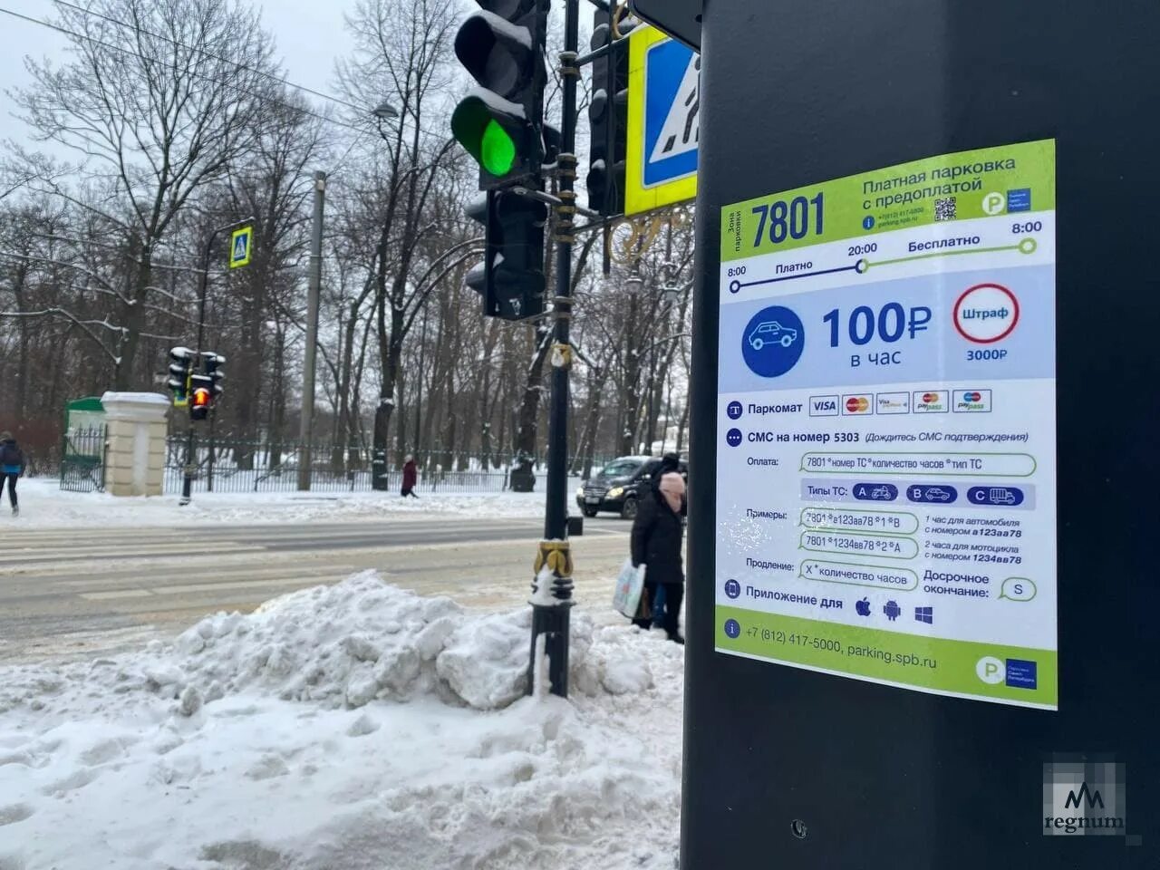 Парковки спб. Паркомат спб. Платная парковка. Платная парковка. Платные парковки питер.