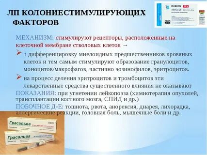 Препарат фактора
