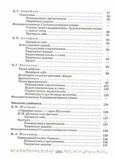 Краткое содержание литература и история