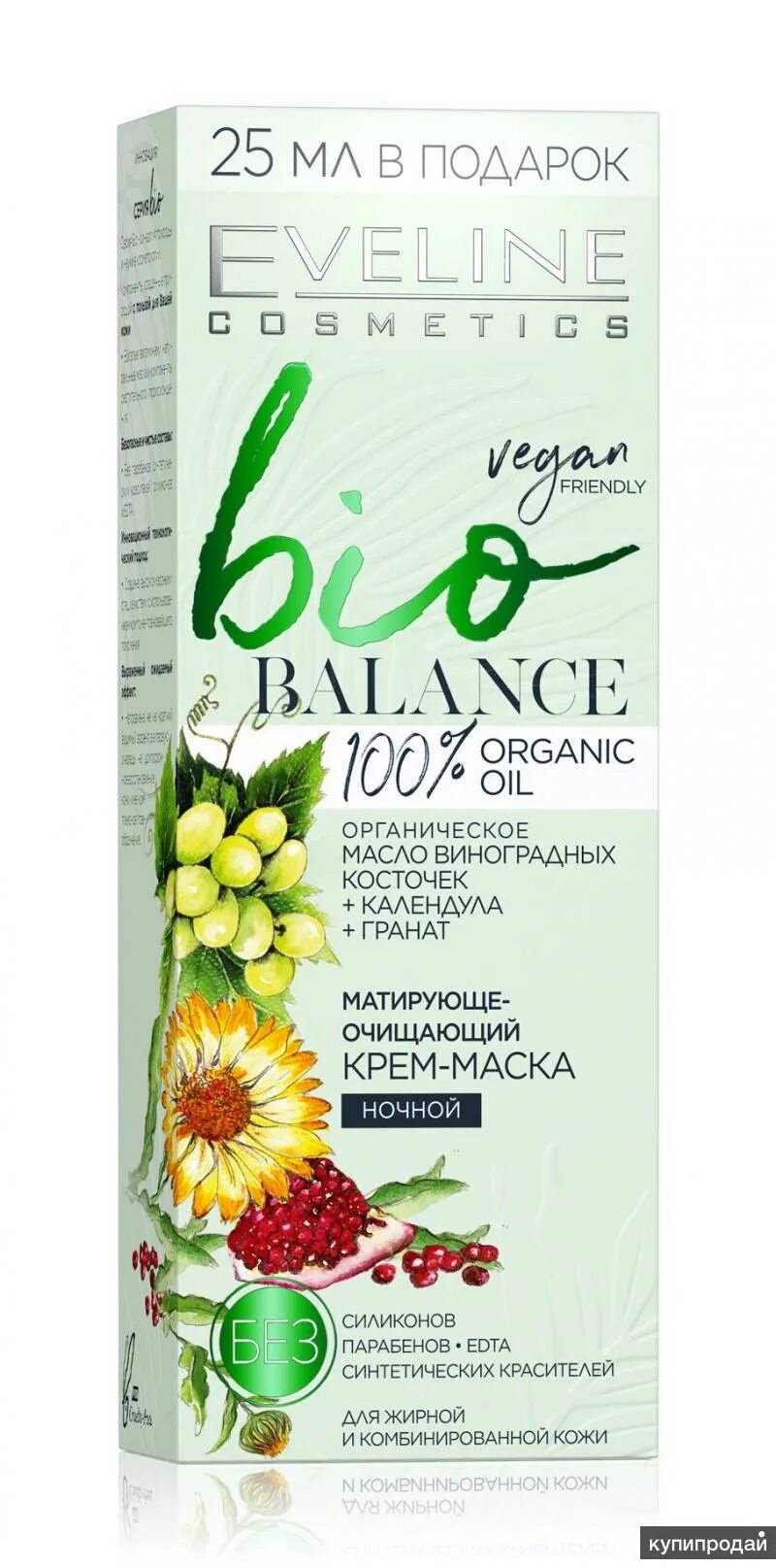 Эвелин косметика крем маска для лица. Numee start fresh. Grace bio отзывы. Мелатонин grace bio 10г. Grace bio отзывы.