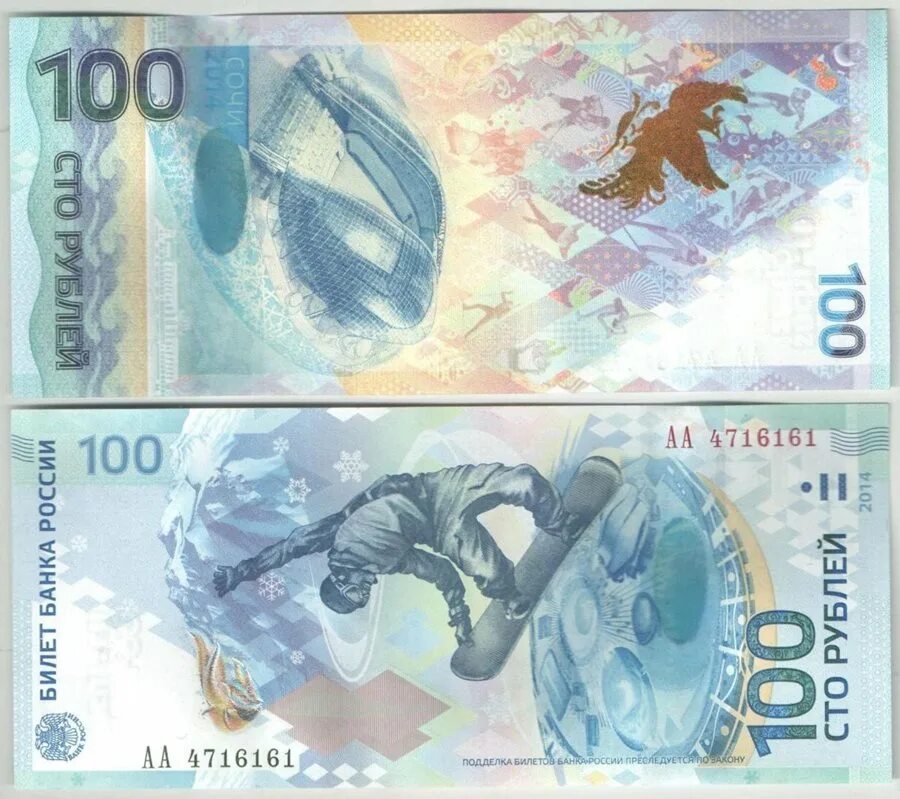 Сто рублей купюра. Купюра 100 рублей модификация 2004. Купюра 100 рублей. Сто рублей раскраска. 100 рублей.