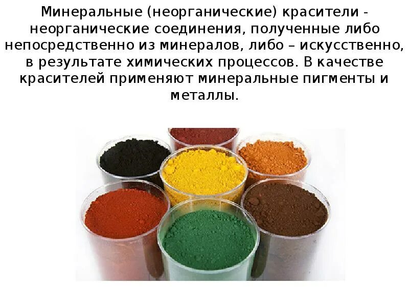 Как пользоваться пигментами
