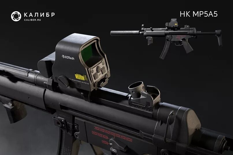 Mp5 коллиматор. HK mp5a5. Мп5 Калибр. Mp 6 mp 5 mp 3