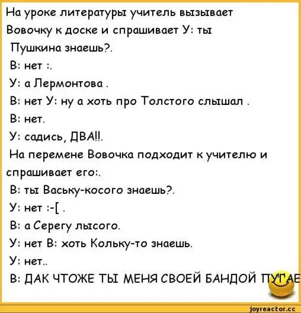 Первый в истории анекдот. Анекдоты про Вовочку. Шутки про Вовочку. Анекдоты про Вовочку самые смешные. Смешные анекдоты про Вовочку.