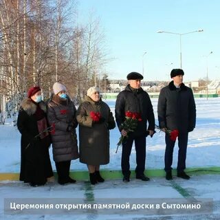 Погода в сытомине
