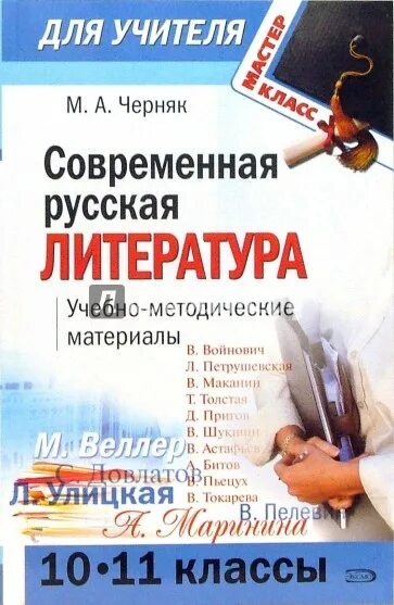 Учитель словесности. Для учителей литературы материал. Для учителей литературы материал. Для учителей литературы материал. Для учителей литературы материал.