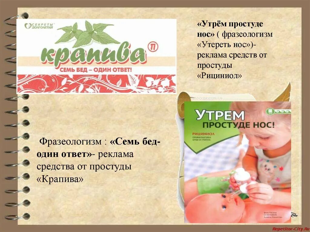 Семь бед один значение