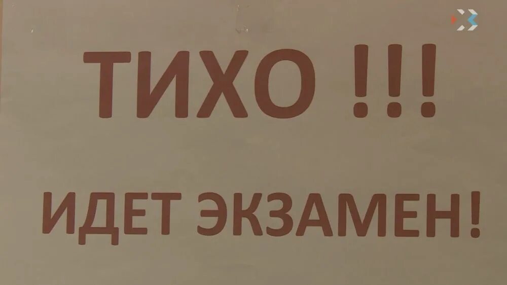 Тихо плюс ходить. Тихо идет экзамен. тихо идет экзамен табличка. надпись тихо идет экзамен. плакат тихо идет экзамен.