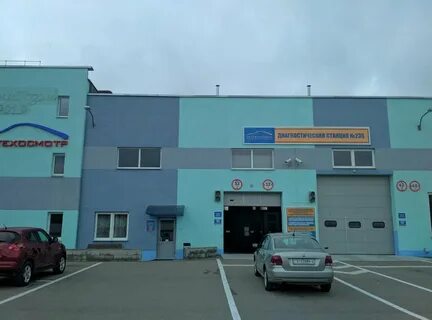 Диагностическая станция 1