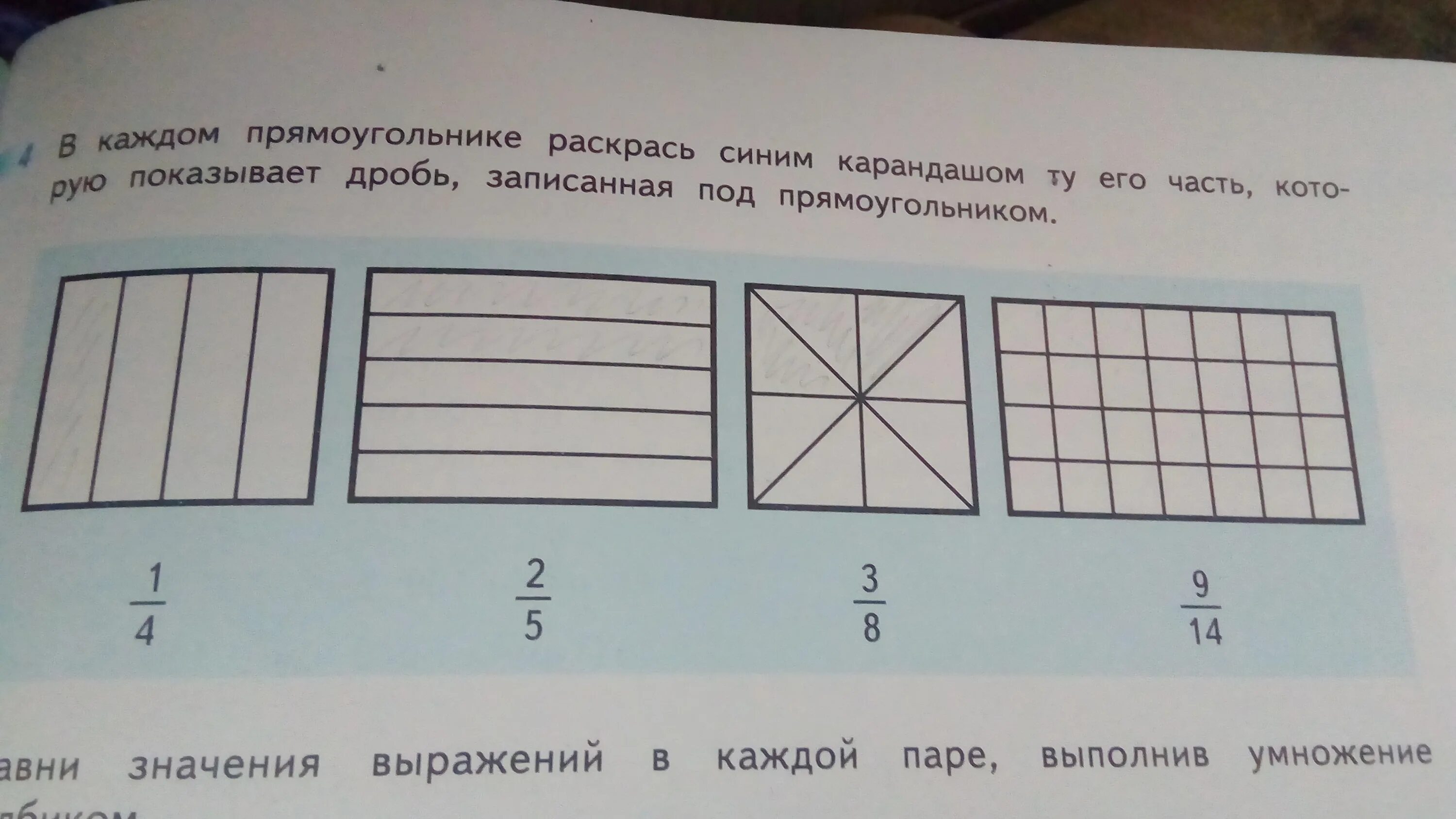 Под каждым прямоугольником напиши его обозначение