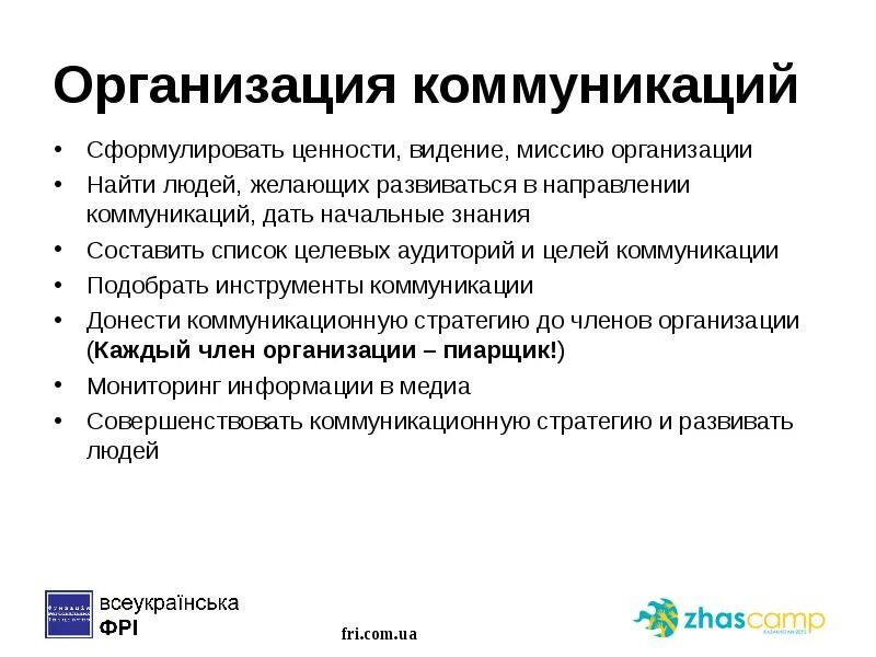 Инструменты коммуникации в организации. Инструментарий исследования пример. Внутреннее корпоративное издание. Инструменты корпоративных коммуникаций. Внутренние корпоративные коммуникации.