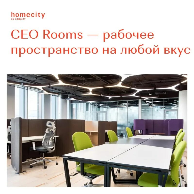 режим работы хоум офис