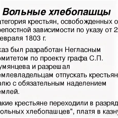 Хлебопашцы при александре. Хлебопашцы при александре