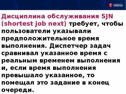 Дисциплина обслуживания