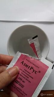 Антибиотик детский порошок