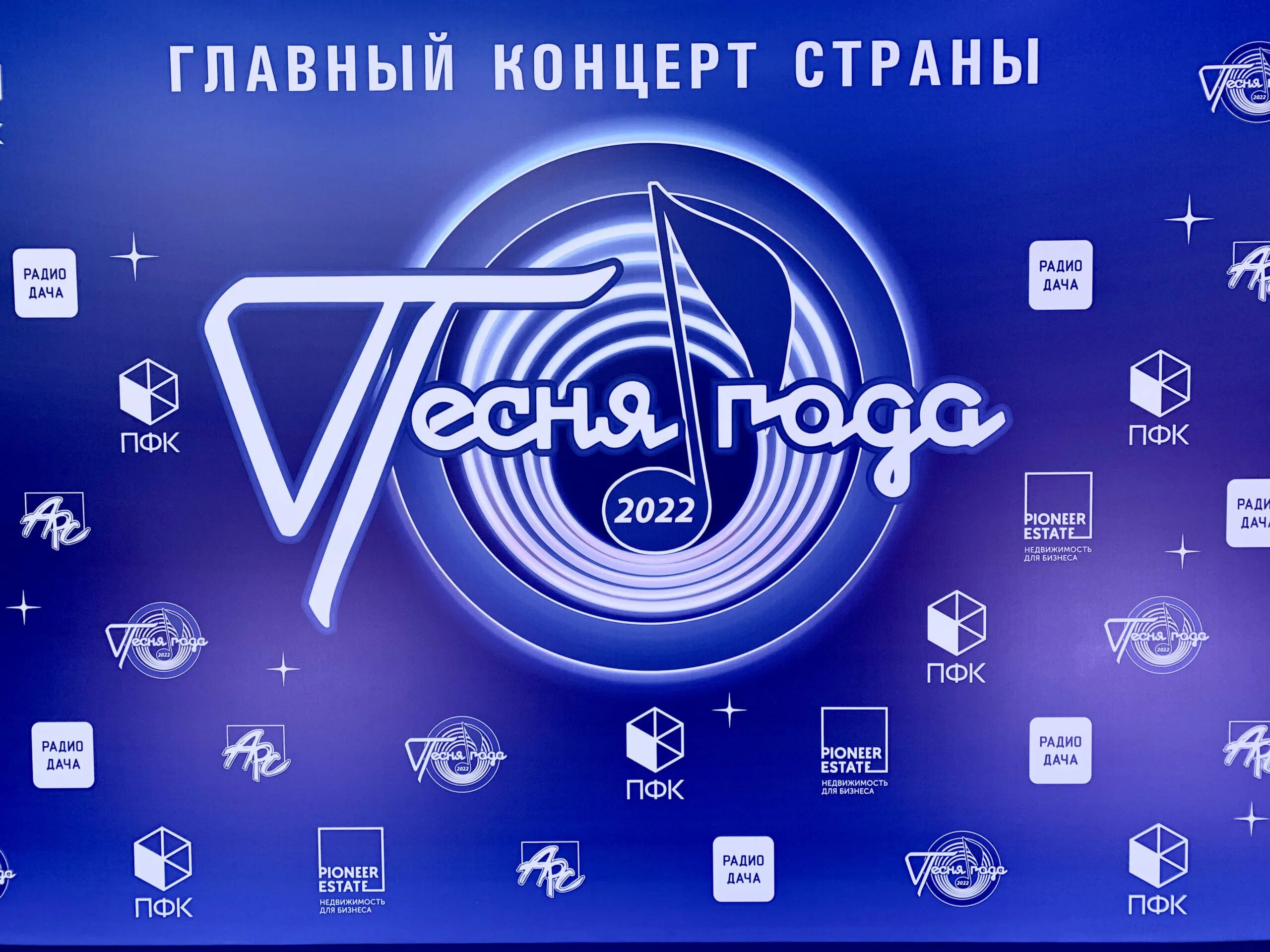 Песня года 2025 кто будет выступать. Песня года 2025. песня года логотип. пао агрегат новый год 2025. новая песня года 2025 кто выступает.