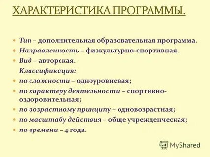Тип доп