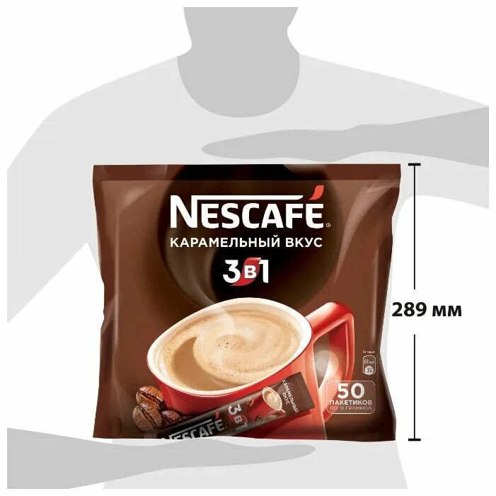 Nescafe 3в1. Кофе нескафе в пакетиках 3 в 1. кофе 3в1 нескафе вкусы. кофе растворимый в стиках нескафе 3в1. кофе нескафе 3 в 1 карамель.