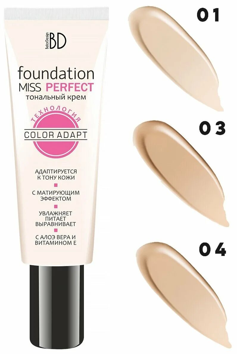 тональный крем bb, belordesign. Belor design party крем тональный. Belordesign крем тональный miss perfect 001. Belor design тональный крем для лица nude harmony. крем тональный bb beauty cream тон 100 32г belor design/7/m.