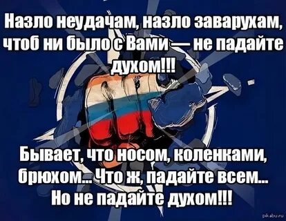Что делать чтоб не падал