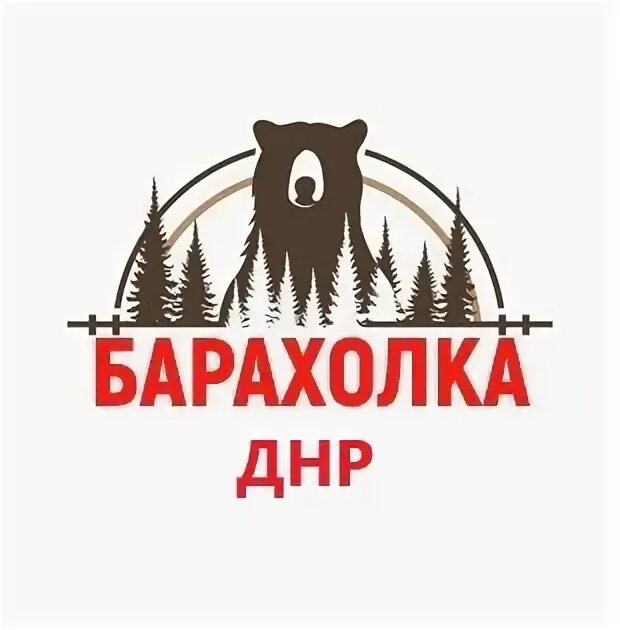 Аудио барахолка днр. Барахолка днр. лого барахолка в днр. барахолка днр донецк. барахолка днр аватарка.