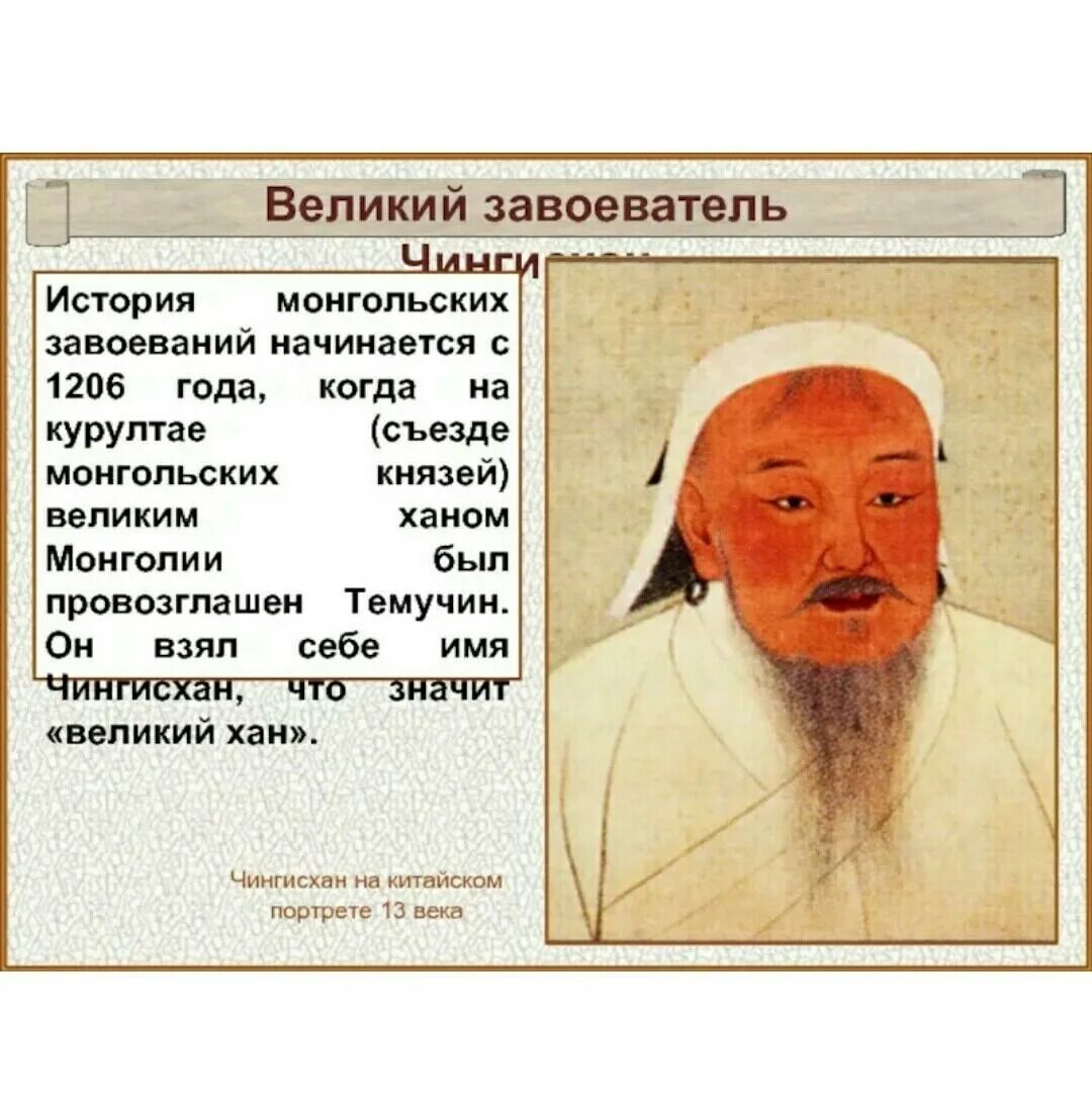 Великие ханы имена. Великие завоевания Чингисхана.