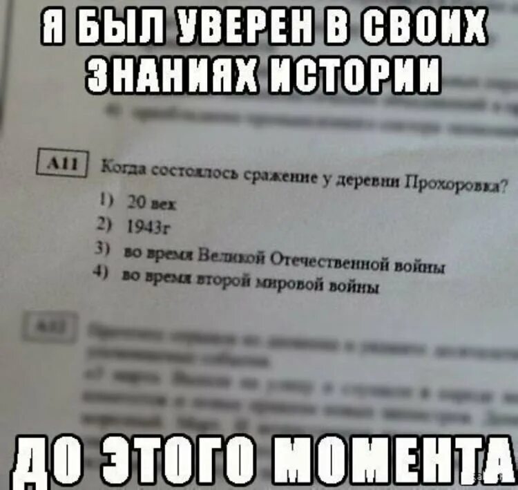 Цитаты про егэ. Шутки про историю. егэ приколы. анекдоты про егэ смешные. шутки про егэ.
