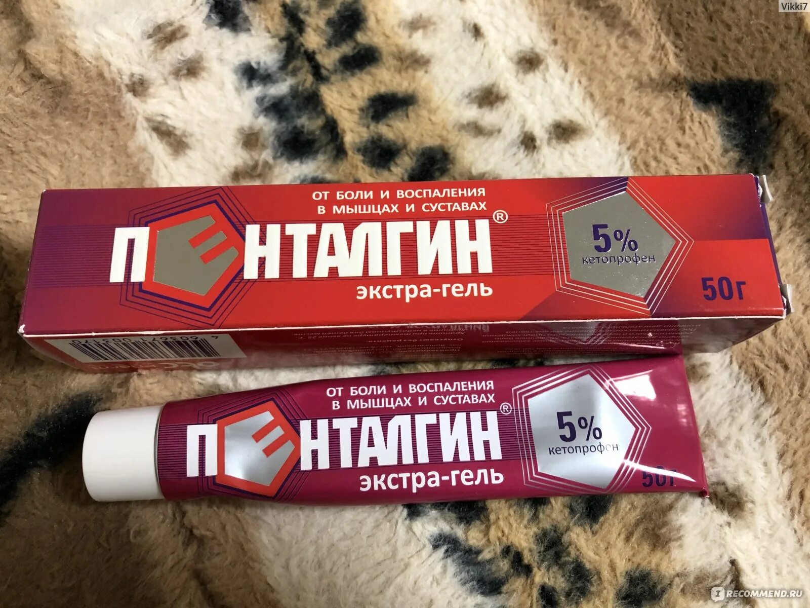 Пенталгин гель отзывы