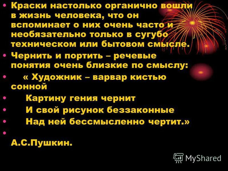 Информацию в бытовом смысле чаще понимают как
