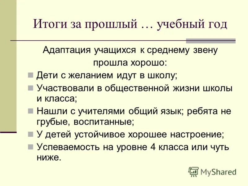темы родительских собраний в 6 классе. темы родительских собраний. темы родительских собраний в 3 классе. темы родительских собраний. темы родительских собраний.