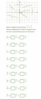 925 даны векторы