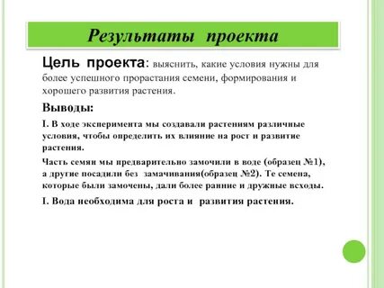 Какие условия необходимы для растения семян