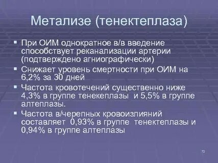 Метализе