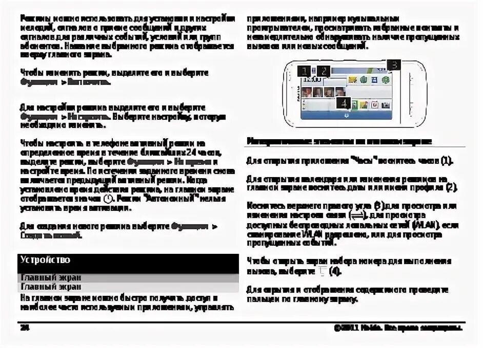 Рация jet mini инструкция по настройке. Схема мини камеры md80. Инструкция на русском mini manual. Pluse4 mini инструкция. Инструкция на русском mini manual.
