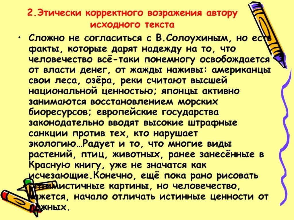 Самый сложный текст прочитать. Сложный текст. Читать сложный текст. Сложный текст на русском. Текст с трудными словами.