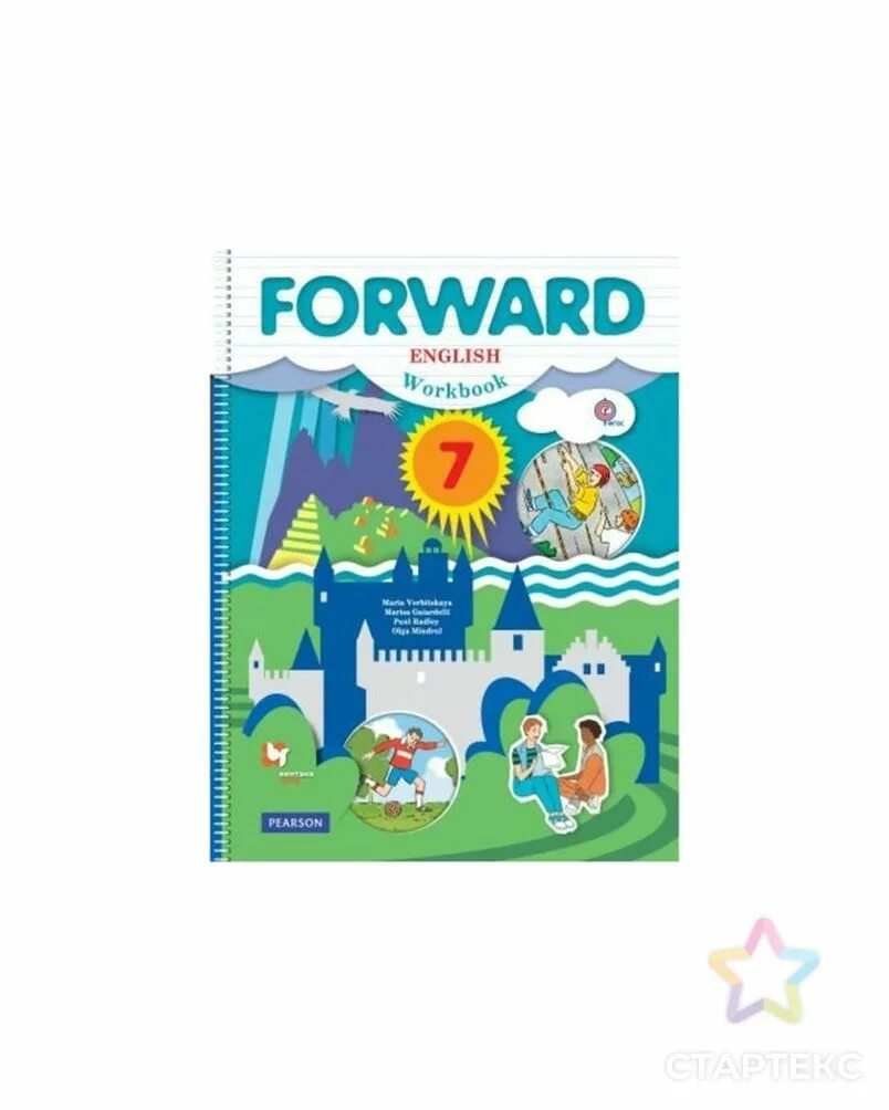 Forward English Вербицкая рабочая тетрадь. Тетрадь forward. Forward 7. Английский 7 форвард. М в вербицкой английский 8 класс