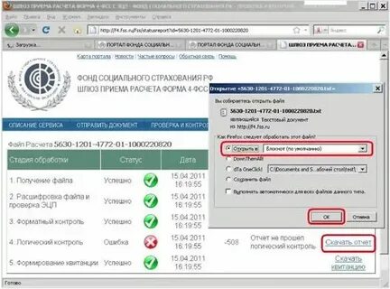 Фсс ошибки в больничных листах
