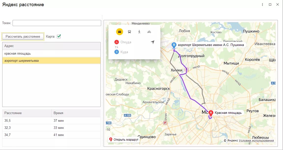 Автодиспетчер ру расчет. Рассчитать расстояние на карте.