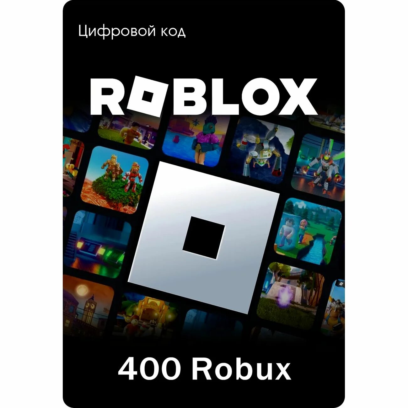 Купить валюту роблокс. Карта РОБЛОКС. Коды на робуксы карточки. Roblox валюта. Карта на робуксы фото.