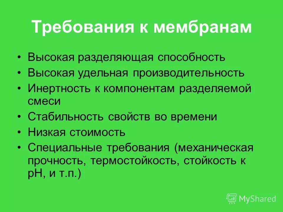 селективность разделения хроматография. классификация способностей. недостатки тонкослойной хроматографии. ролевая дистанция это в социологии. разделяющая способность в химии.