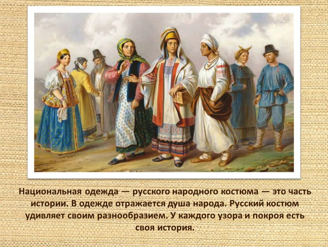 Народы Поволжья 18 век. Народы России 18 века. Народы России в XVIII В.. Народы Поволжья 17 век. Русский народ в 17 веке кратко