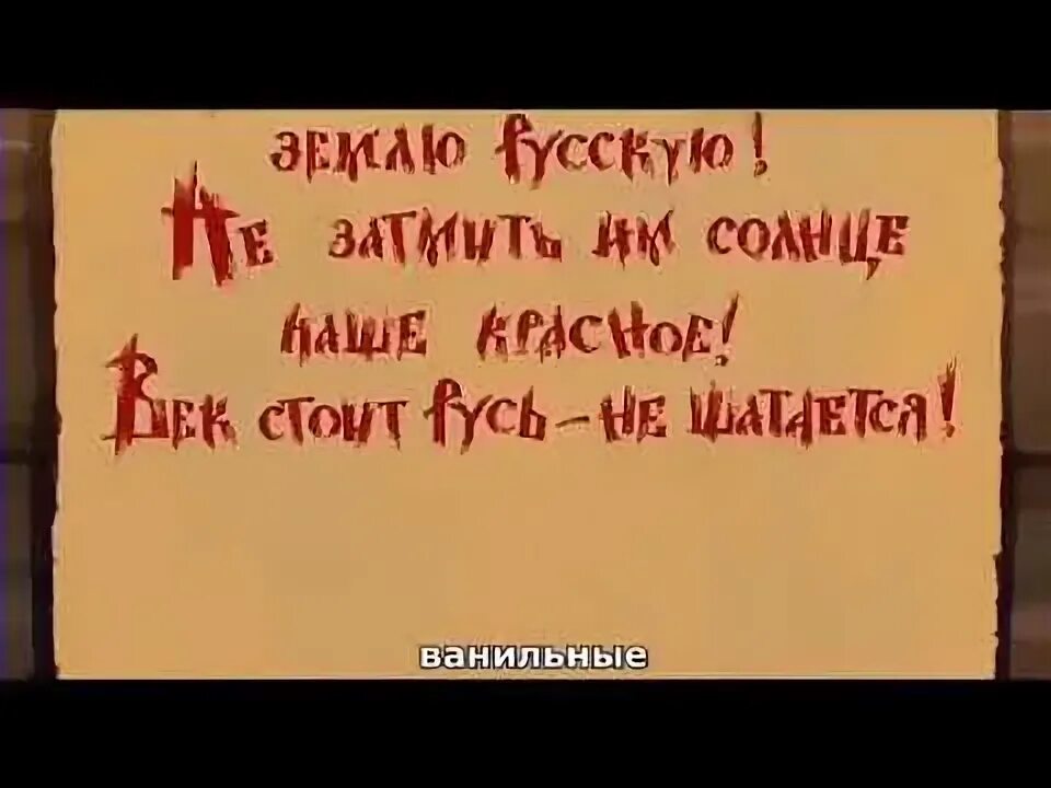 Век стоит не шелохнется. Век простоит не шелохнется. стоит не шелохнется. алёша попович и тугарин змей и века простоит не шелохнется. и века простоит не шолох не шилох.