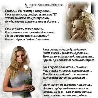 Стихи ирины самариной читать
