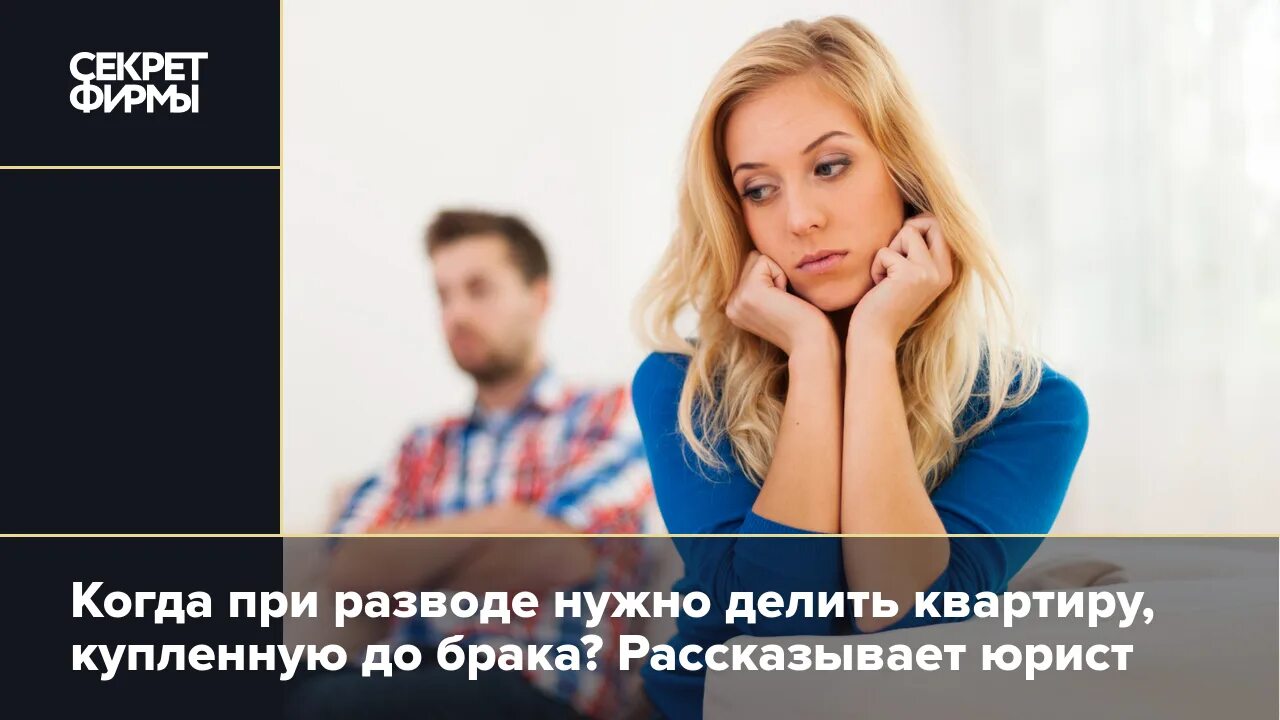 Ипотека приобретенная до брака при разводе. Ипотека приобретенная до брака при разводе