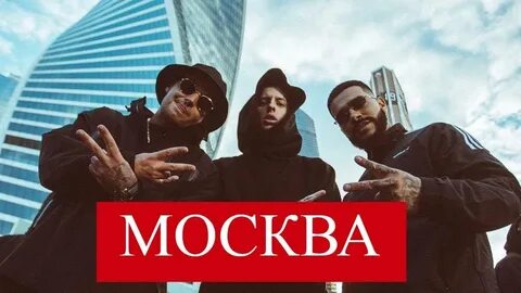 Клип москва