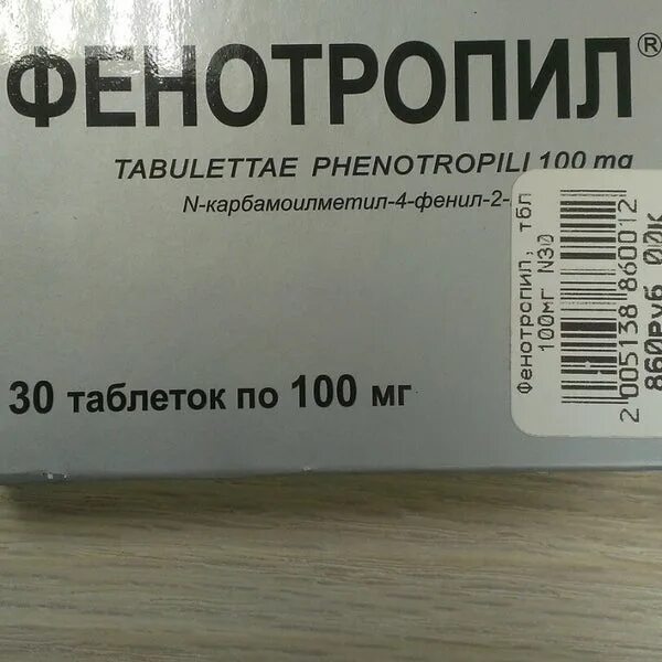 Фенотропил отзывы врачей. Фенотропил. Фенотропил препарат. Фенотропил упаковка. Таблетка фенотропила.