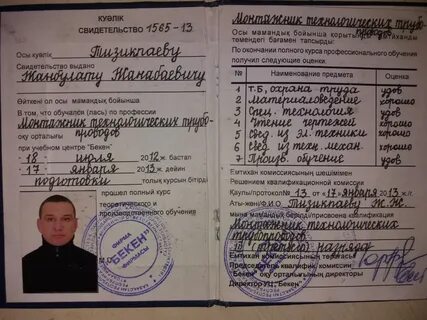 Монтажник 4 разряда