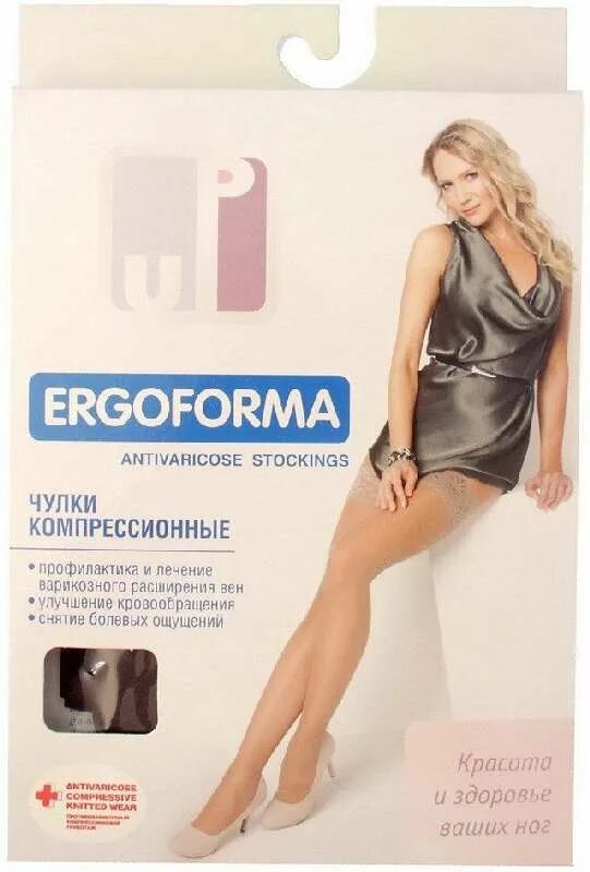 Компрессионные чулки ergoforma размер. Чулки 1 степени компрессии эргоформа. ergoforma чулки компрессионные 1 класс.
