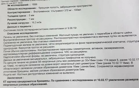 Можно ли кт при месячных