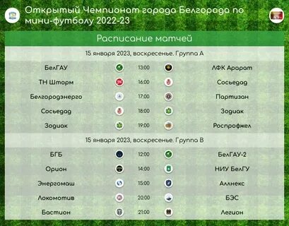 Футбол чемпионат 2 лига